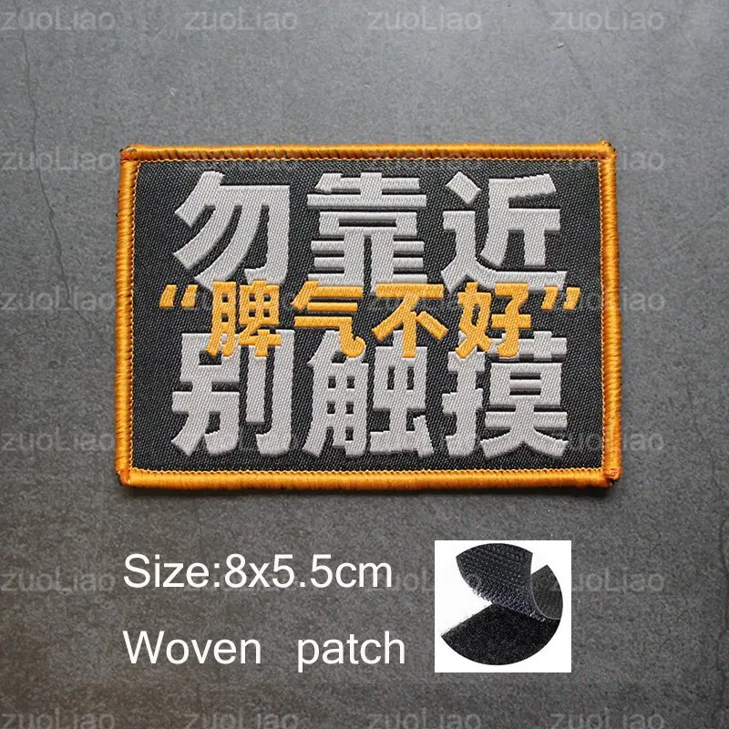 patch  34