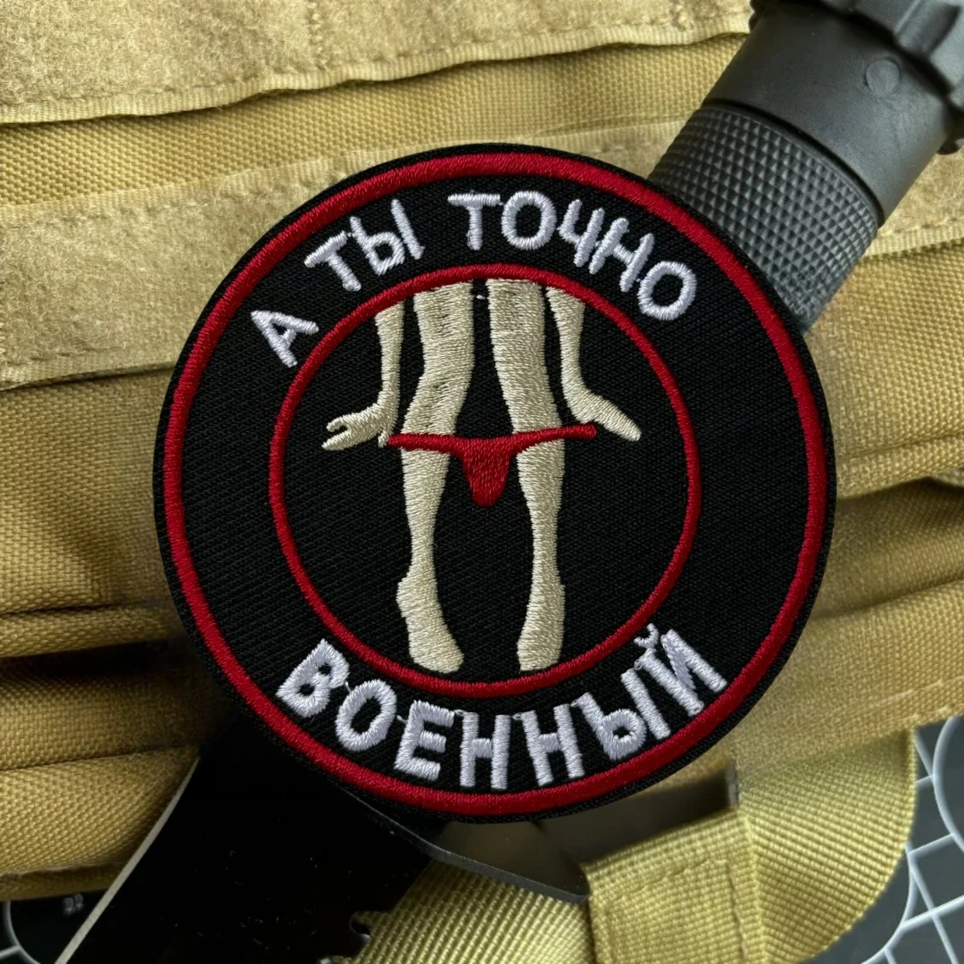 Insignia de moral táctica "You Are A Militar", emblema militar, pegatina para mochila, parches bordados de gancho y bucle para ropa - imagen 5