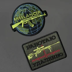 Parche bordado de trabajo remoto, chaleco táctico Frelancer, insignia de moral con gancho y bucle, pegatinas para mochila, parches para brazalete para ropa