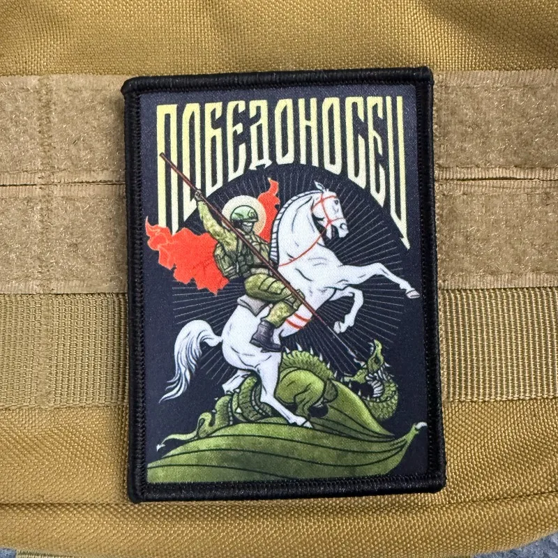 "Parche táctico de Arcángel Michael, insignia de moral militar, parche de gancho y bucle de caballero de San Jorge, mochila decorativa - imagen 4