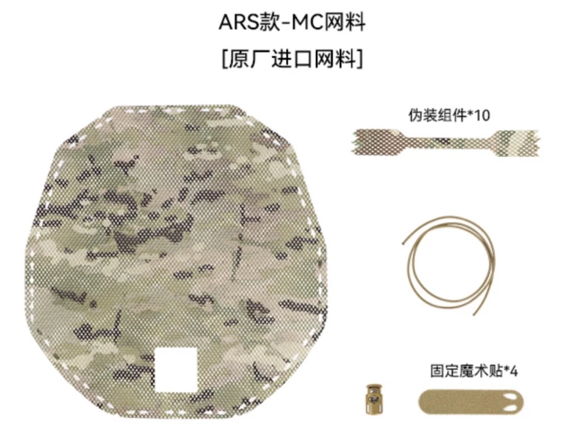 ARS-MC mesh