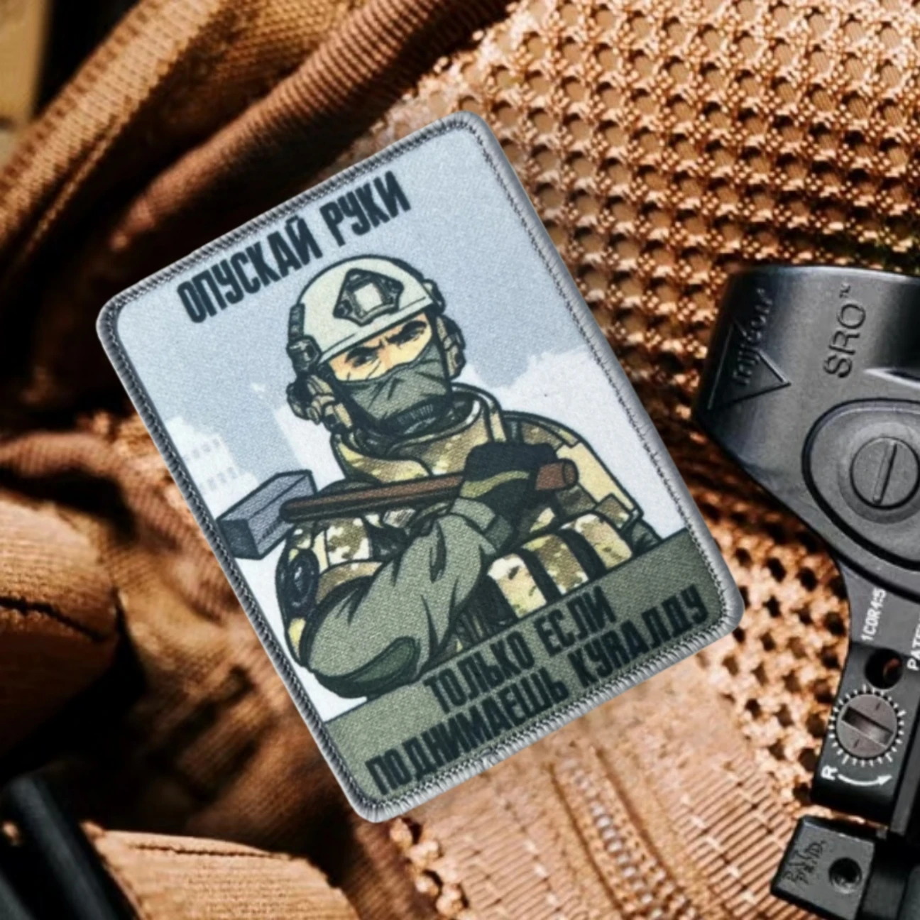 Parches impresos con insignia de moral divertida Don't Drop Your Hands para ropa, brazalete militar táctico, pegatinas para mochila con gancho y bucle - imagen 5