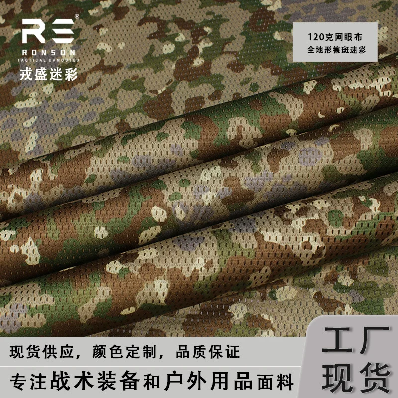 Todo terreno De Ban camo 120GSM tela De malla ligera y transpirable tela tejida con aguja De secado rápido tela De toalla De malla Flecktarn - imagen 2