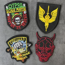 Parche del ejército bordado ruso, insignia de moral táctica, parche militar con gancho, pegatinas para mochila para ropa