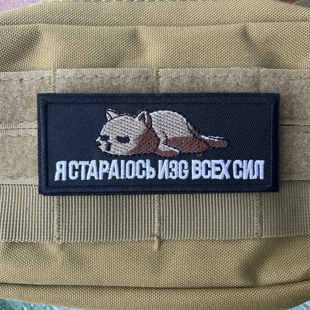 "Gato, no hoy, he hecho mi mejor". Parches bordados, insignia de moral táctica, pegatina militar para mochila - imagen 2