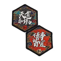 Dios recompensa el parche bordado diligente caracteres chinos insignia táctica todo es adecuado para ropa decoración de mochila