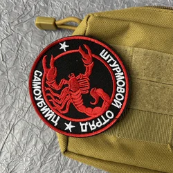 Parche táctico escorpión bordado – Velcro para mochila