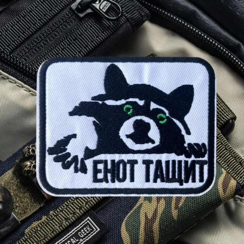 Parche bordado de arrastre de mapache, parches militares de gancho y bucle para ropa, sombrero, insignia de moral táctica, pegatinas decorativas para mochila - imagen 5