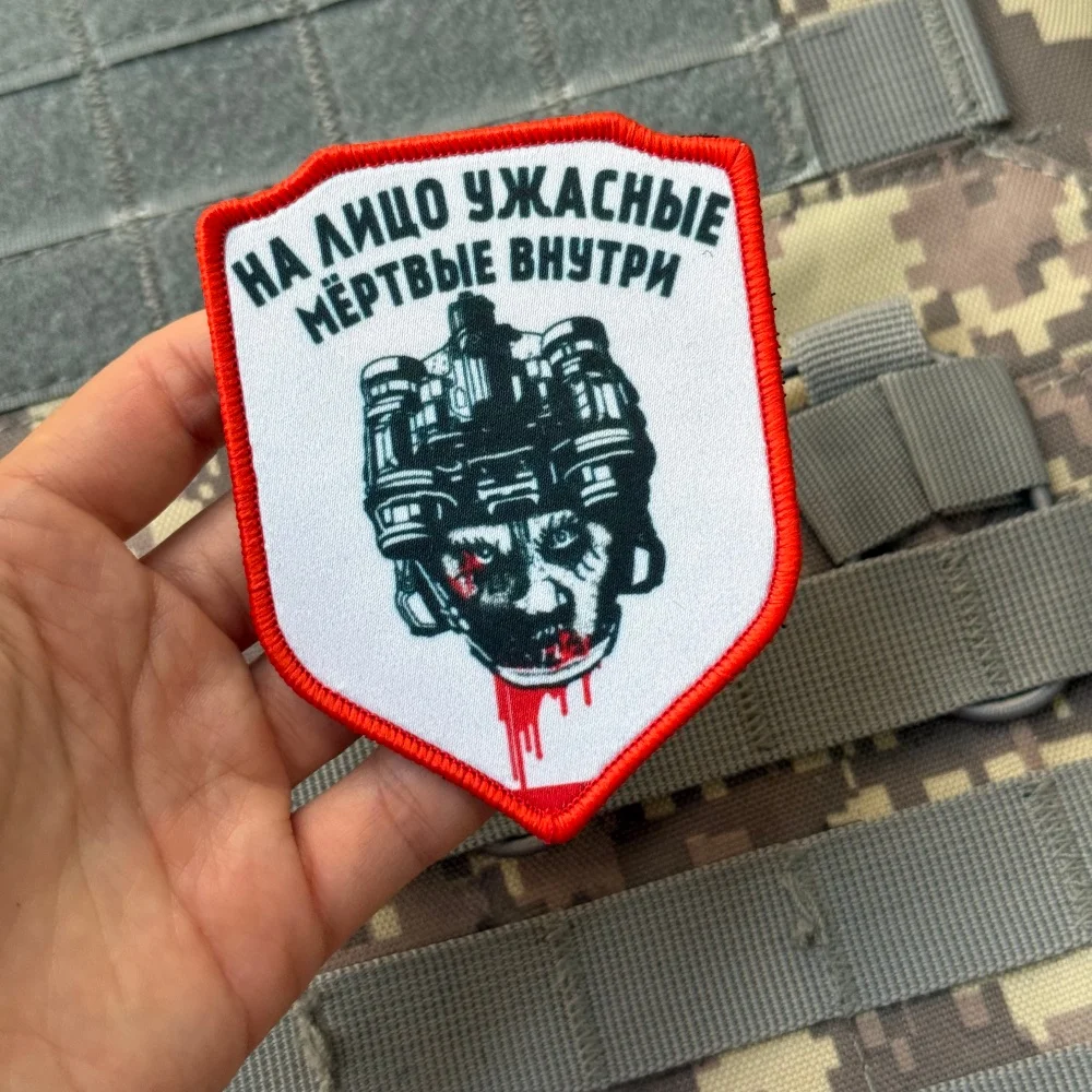 Insignia de moral táctica de soldado "En la cara de los muertos terribles en el interior", pegatina para mochila militar, parches de gancho y bucle impresos - imagen 3