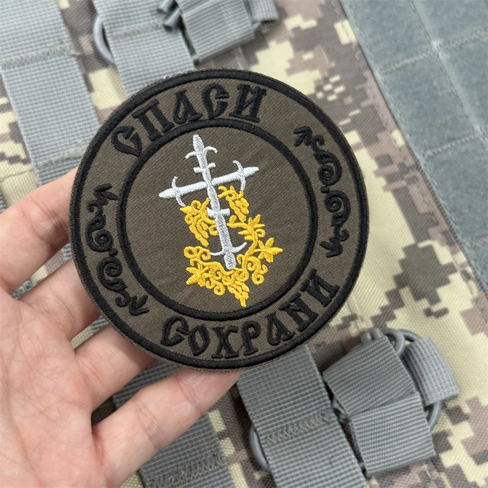 Parche táctico de moral cruzada "Save and Preserve", brazalete militar, parches de gancho y bucle bordados para ropa, pegatina para mochila - imagen 3