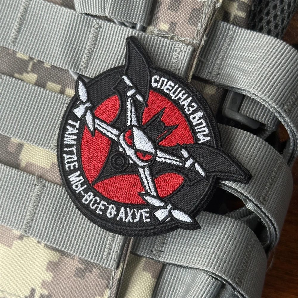 Chevron Drone Rusia parche del ejército insignia de moral táctica parches de gancho y bucle bordados para ropa pegatina militar