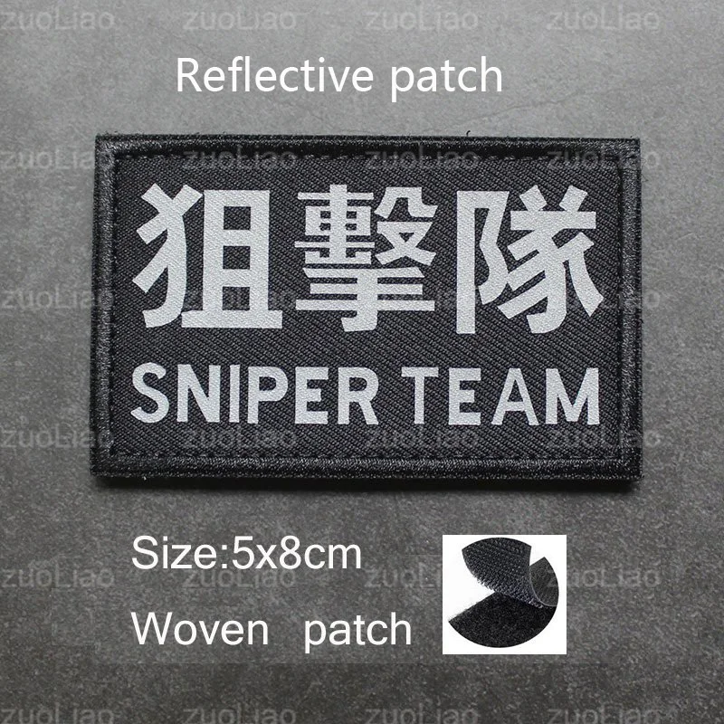 Reflective patch  2