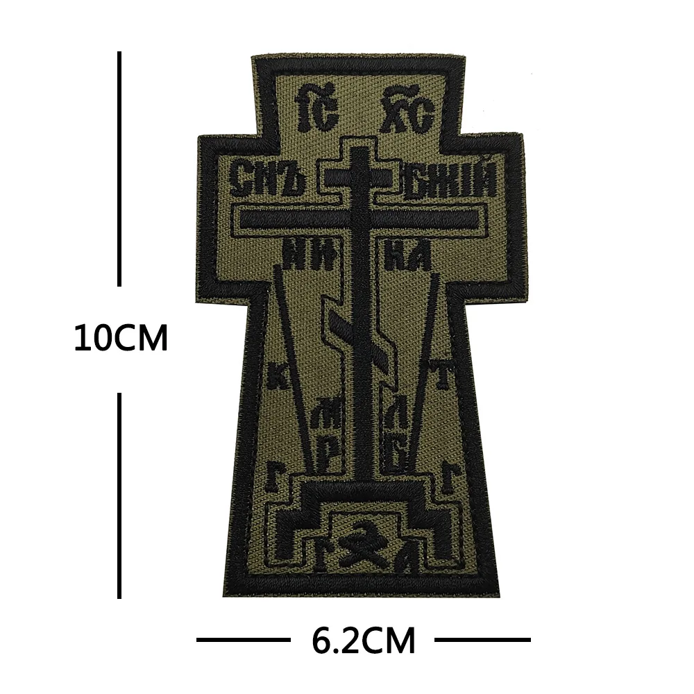 Parche de Jesús bordado de cruz cuadrada de tela de fieltro de fe Cristo cristiano Jesús para bolso parches de gancho y bucle de Michael ruso - imagen 3