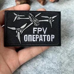 Parche bordado táctico avión no tripulado – Moral militar para mochila