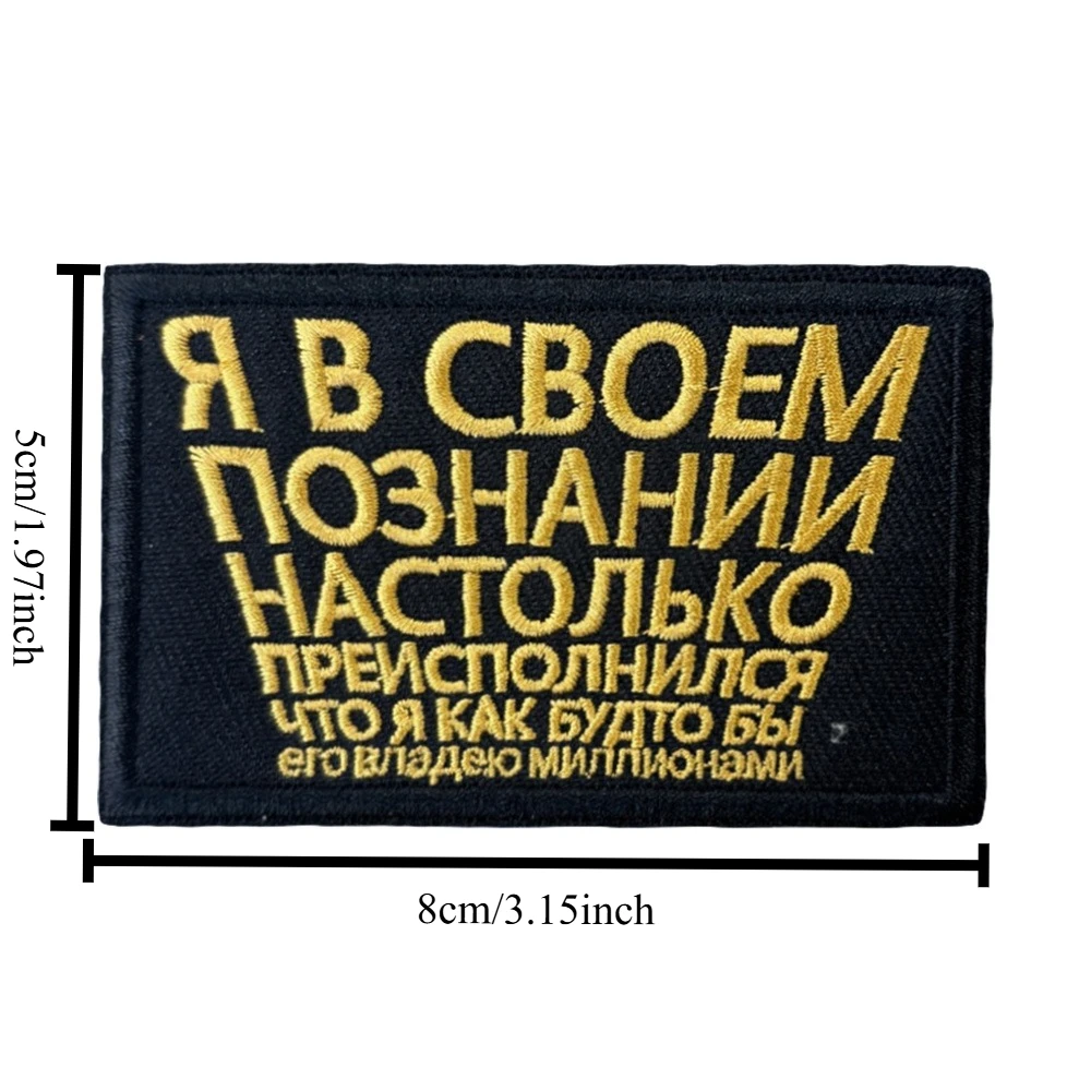 Chevron Rusia moral parche táctico bordado militar gancho bucle parches para accesorios de ropa mochila pegatinas - imagen 2