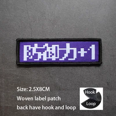 hook loop patch 18