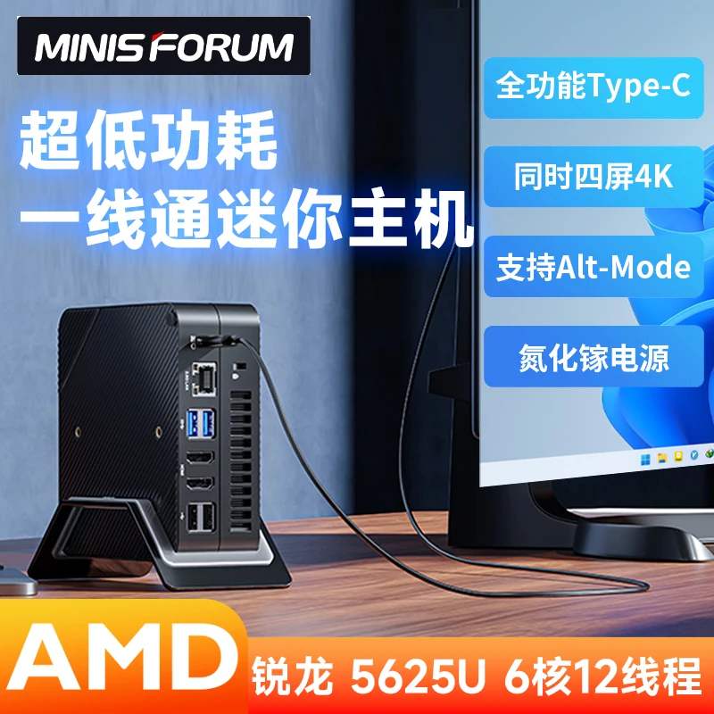 Mini ordenador UM560 AMD Ruilong 5625U, 6 núcleos, 12 hilos, Host de oficina, conexión de 1 cable - imagen 5