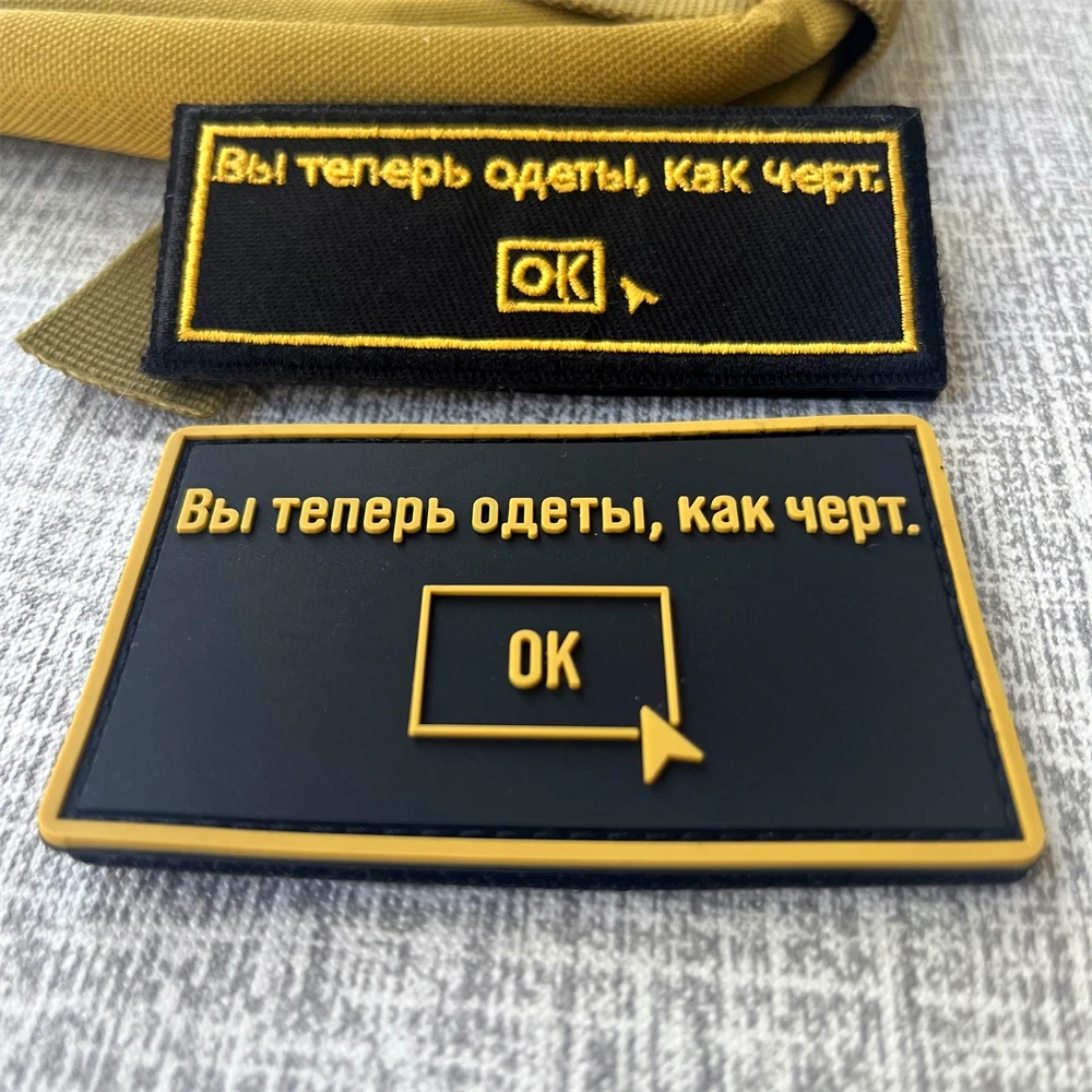 Parches de insignia de Moral del Ejército de Rusia de Chevron de PVC, pegatina de gancho y bucle bordado de mochila táctica ".
