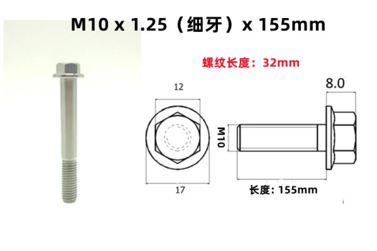 M10x1.25x155mm GY