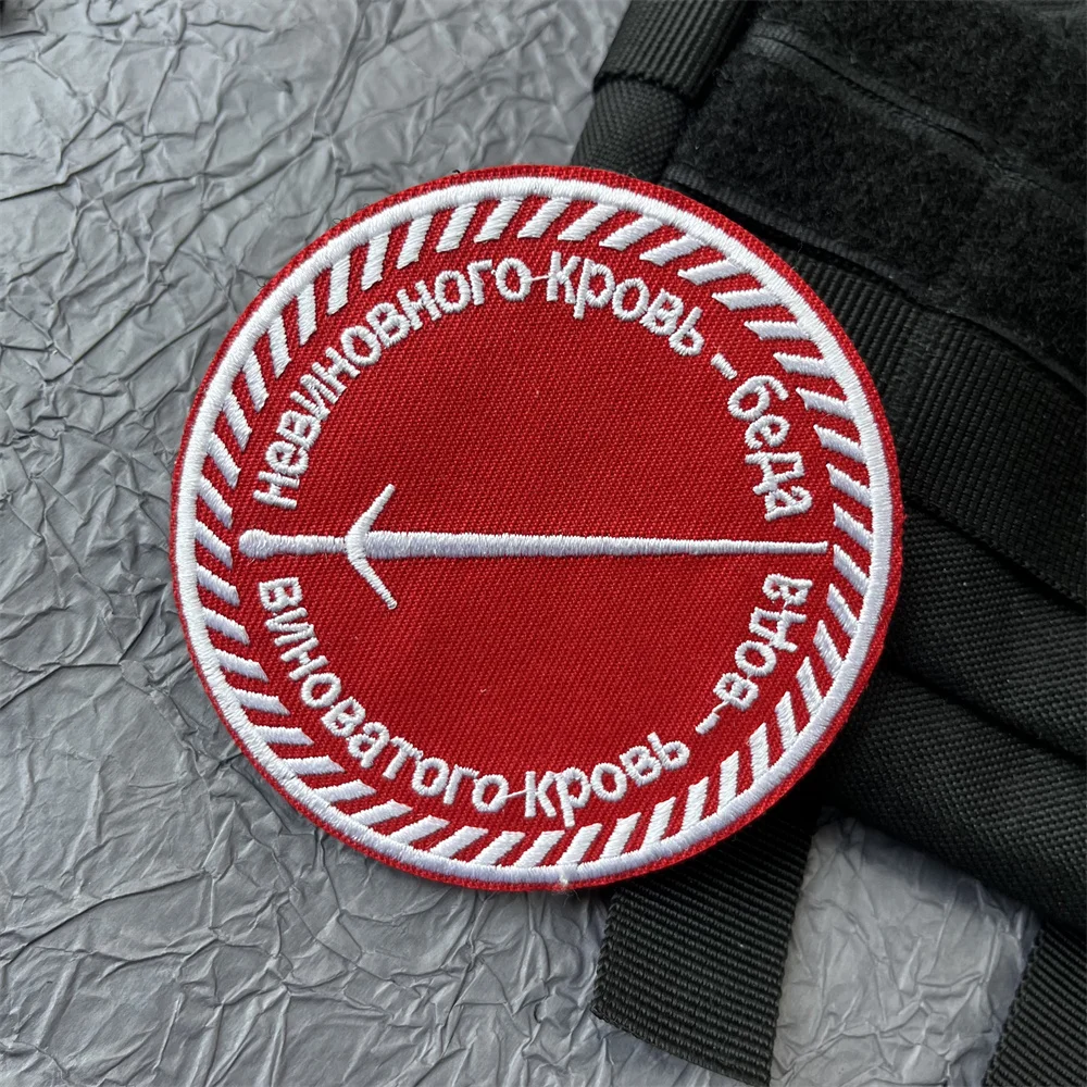 Parche bordado de Chevron ruso para ropa, equipo táctico, parches militares, mochila, gancho y lazo, apliques de emblema de espada - imagen 4