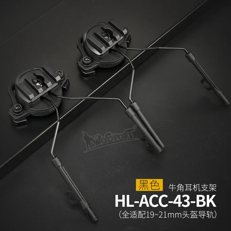 HL-ACC-43-BK