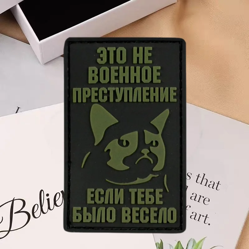 Si estás divertido parche bordado de PVC insignia de moral táctica gancho y bucle mochila sombrero parches adhesivos decorativos para ropa