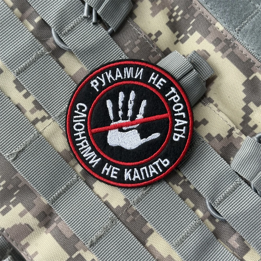 Parche de Chevron "No gote con la Saliva, no toca las manos", insignia de moral táctica, parches de bucle de gancho bordados para ropa - imagen 2