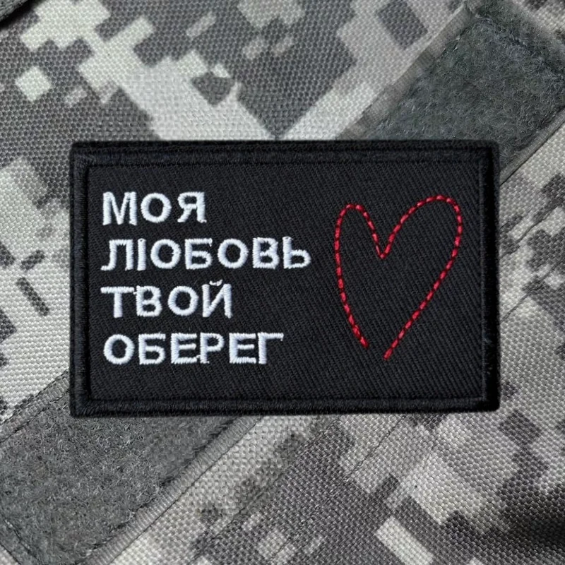 Parche táctico bordado talismán amor con velcro para chaleco - imagen 5