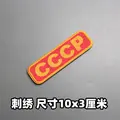 Embroidered patch 2