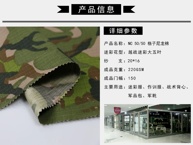 Camuflaje grande de cinco hojas, tela de algodón de nailon NC5050, tela de malla para bricolaje - imagen 4