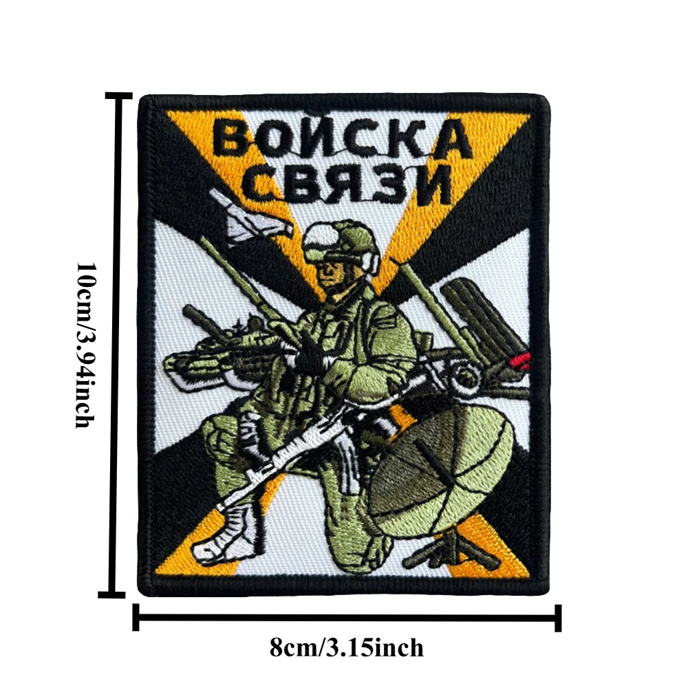 Parches tácticos de moral del Cuerpo de Señal ruso para ropa, parche bordado con gancho y bucle, insignia militar, brazalete, pegatinas para mochila - imagen 2