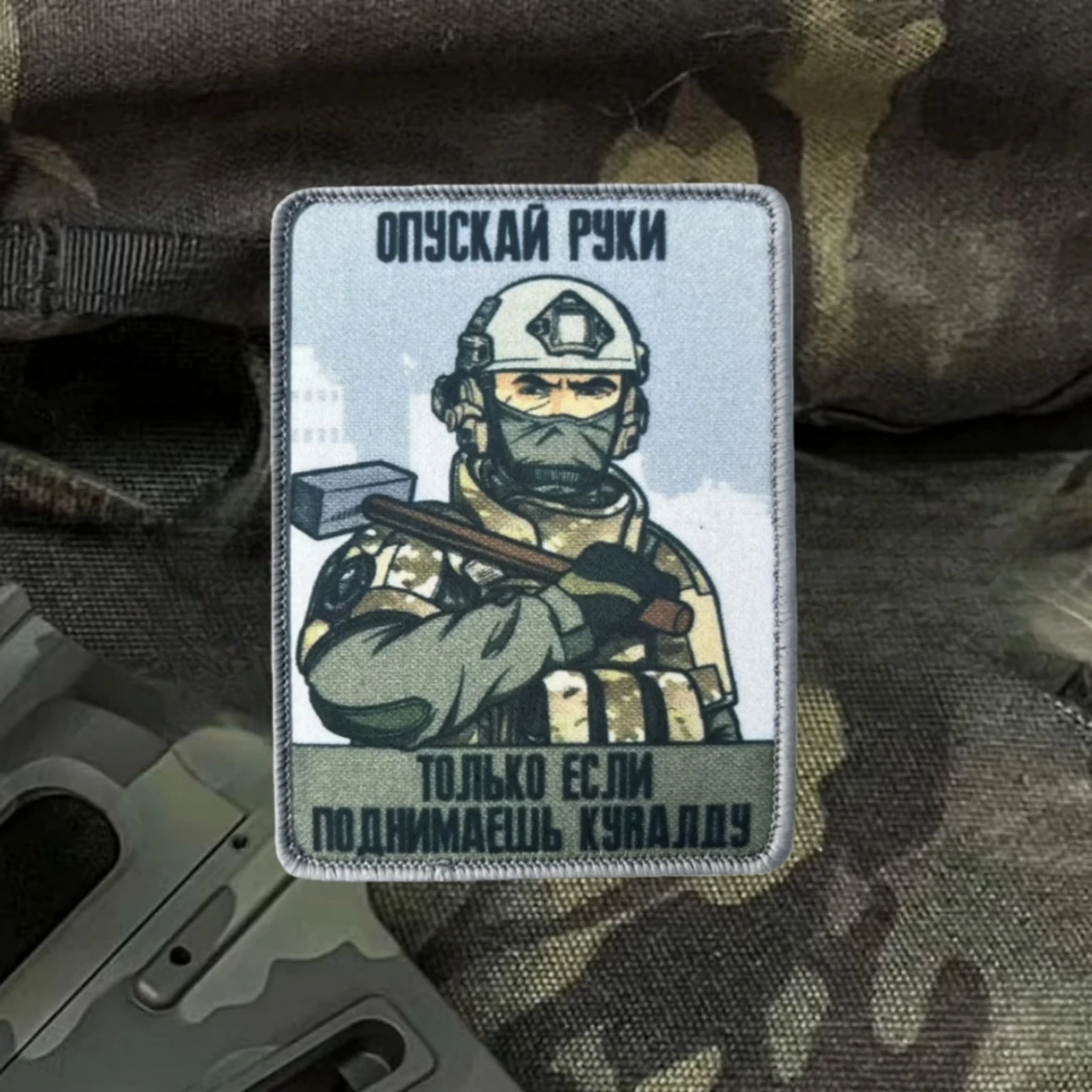 Parches impresos con insignia de moral divertida Don't Drop Your Hands para ropa, brazalete militar táctico, pegatinas para mochila con gancho y bucle - imagen 4