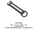 UTX-D Buckle