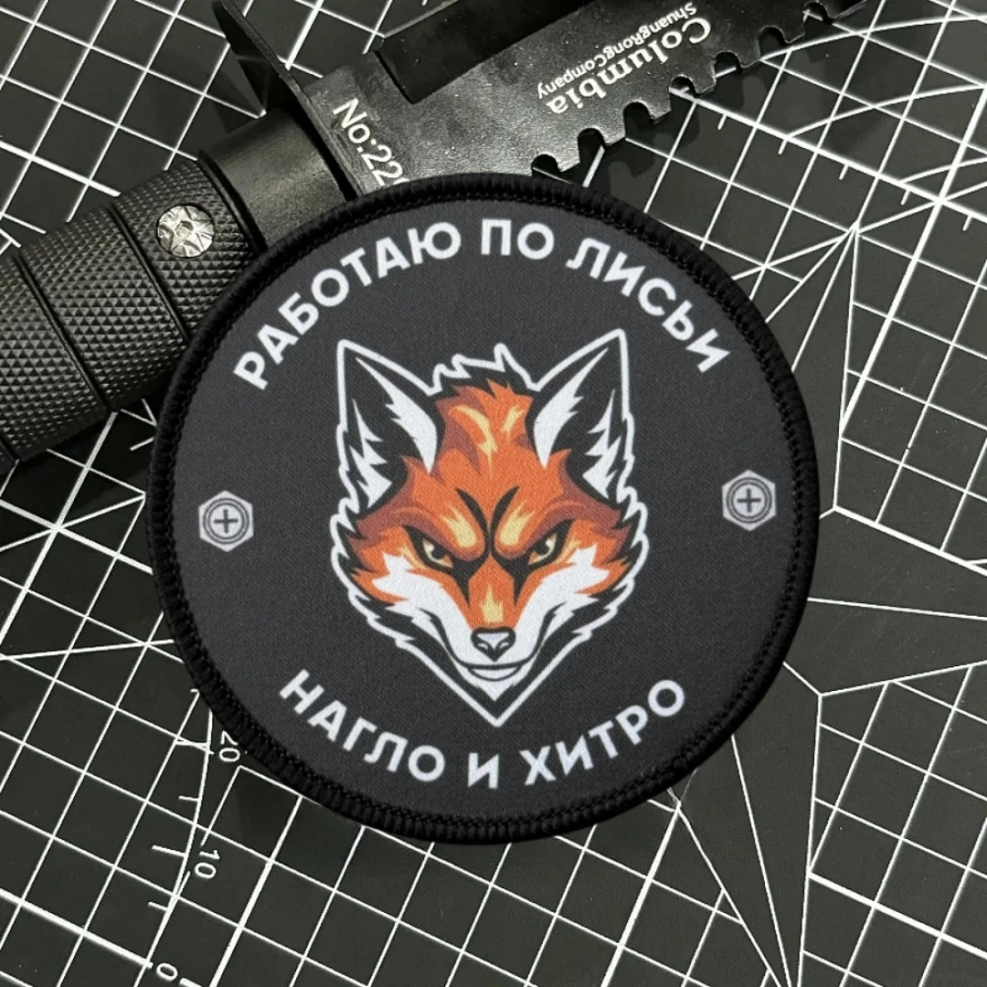 Insignia de moral táctica The Working Fox, brazalete del ejército militar, parches de gancho y bucle impresos para ropa, pegatina para mochila - imagen 4