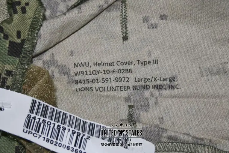 Una tela de camuflaje con una etiqueta de código de barras