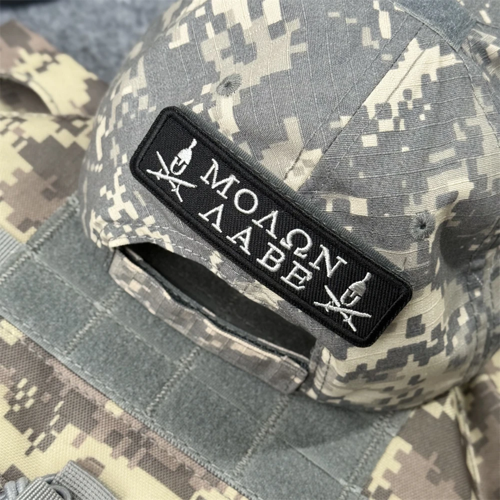 Parche de insignia de moral "soldados de casco", brazalete táctico militar, gancho y bucle bordados para ropa, pegatinas para mochila