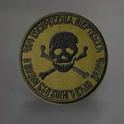 Parche bordado "té de la resurrección de los muertos", insignia de moral divertida, parches de gancho y bucle para mochila, ropa decorativa
