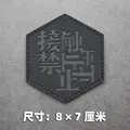 Reflective patch 1