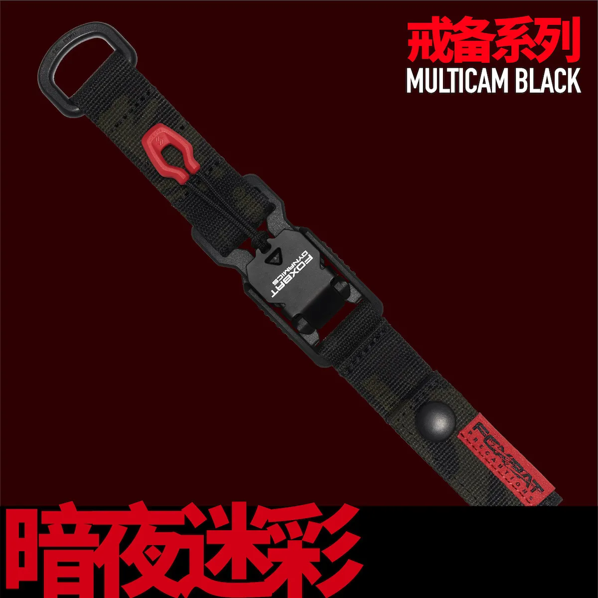 Key strap MCBK