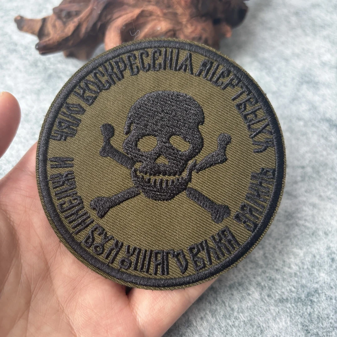 Insignia "Té de la resurrección de los muertos", parches bordados con gancho y bucle de calavera, emblema de moral, parche táctico, pegatinas para mochila