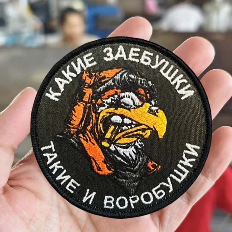 Parche con estampado de águila piloto, chaleco táctico, parches de gancho y bucle para ropa, sombrero, insignia de moral, mochila, pegatina decorativa, brazalete