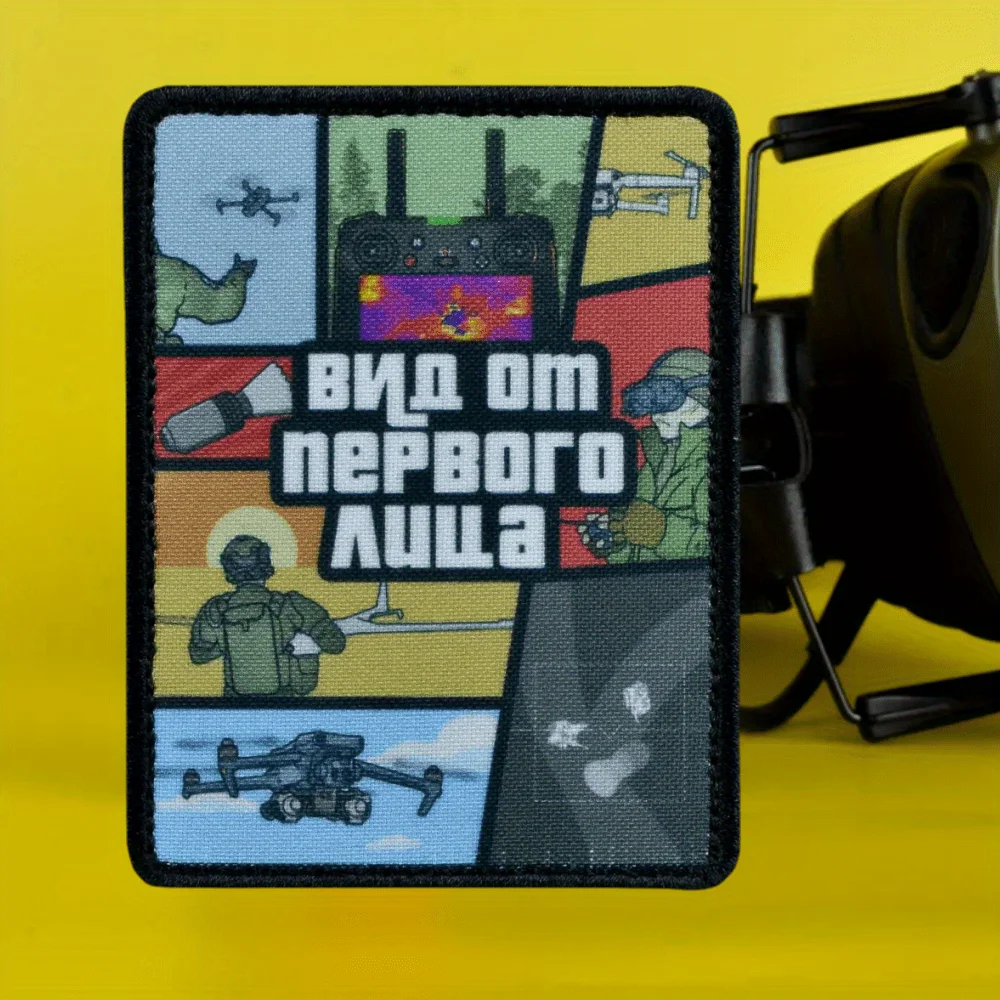 Parche táctico "vista de la primera persona", parche de gancho y bucle, Klett, Dron militar, tirador, brazalete de moral, apliques de combate, pegatinas para mochila - imagen 4