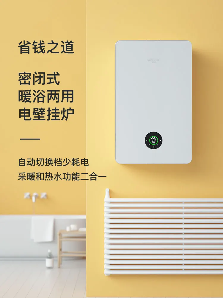 Caldera eléctrica montada en la pared, hogar rural, 220V, calefacción, baño, calefacción inteligente de frecuencia variable - imagen 2