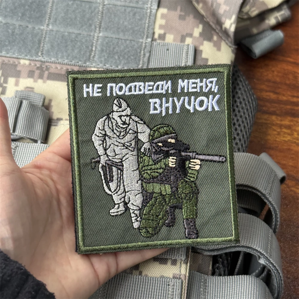 "Don't Let Me Down, nieto". Parche táctico moral, brazalete militar del ejército, parches bordados de gancho y bucle para pegatina de ropa - imagen 3