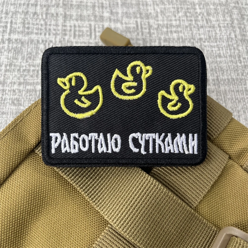 "Ра lainтаюутками" figura de palo de pato planes al día insignia moral parches bordados mochila táctica brazalete militar con gancho y bucle - imagen 3