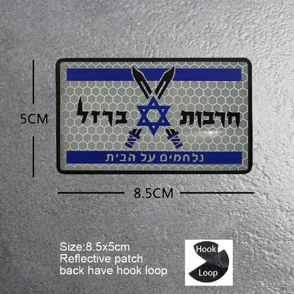 Parche de la bandera de Israel, tela reflectante IR, bordado de águila, moral, brazalete, calavera con mochila, Parche de bucle de gancho, nuevo diseño - imagen 5