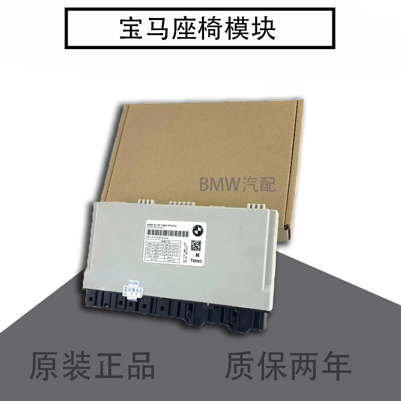 Adecuado para módulo de asiento X1 X3 X5 X6 520 525 535 730 750 GT535. - imagen 3