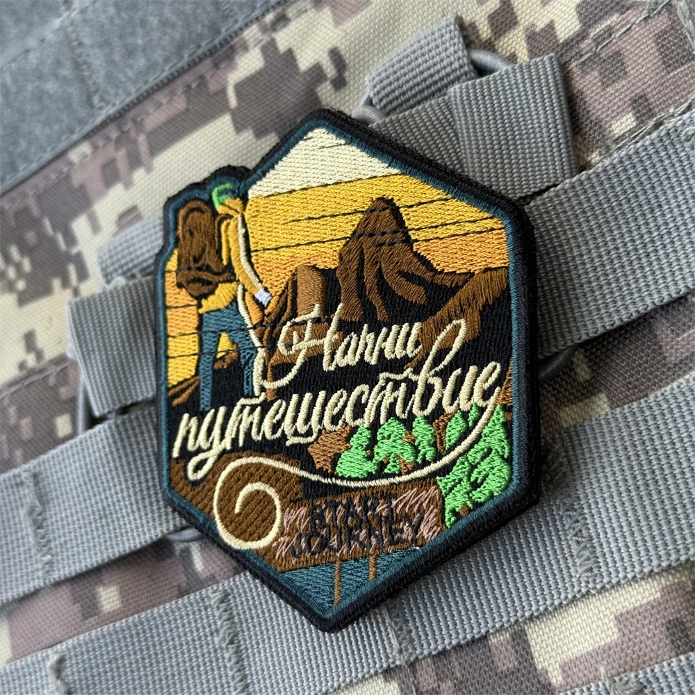 Use nuestro parche "Start The Journey", insignia de moral táctica, pegatina para mochila militar, parches de gancho y bucle bordados para ropa - imagen 4
