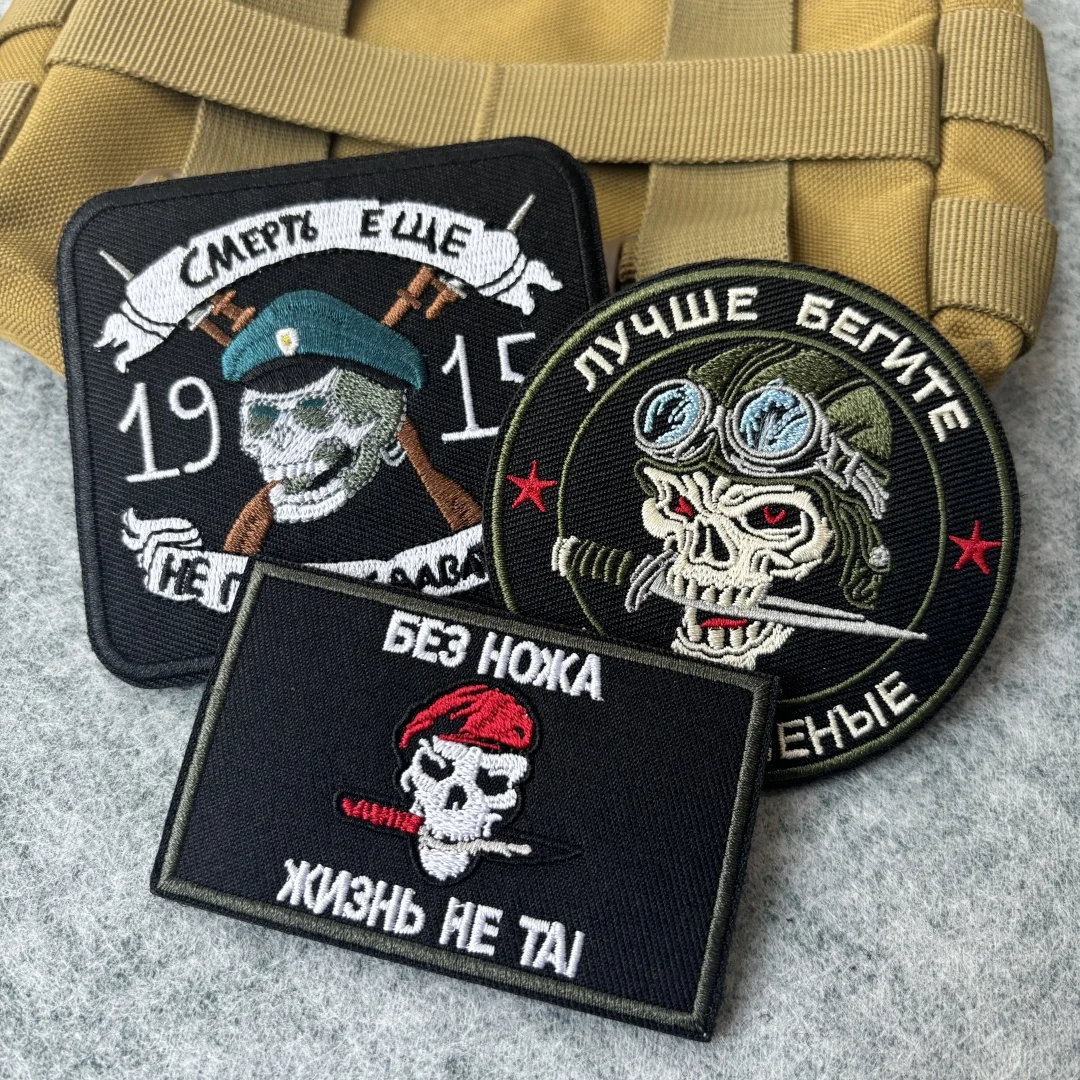 Parche táctico de ataque de los muertos, cuchillo afilado, bordado de calavera, parches de gancho y bucle, brazalete, insignia de moral militar, pegatinas para mochila