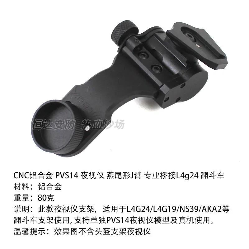 Metal J Arm L4G24 casco NVG montaje casco soporte adaptador PVS14 gafas de visión nocturna puente Binocular cola de milano tornillos británicos - imagen 4